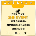 프라독 수원인계본점