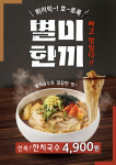 제육폭식 인천검단점