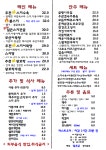 배씨상회 안산본오점
