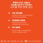 온앤온피티스튜디오