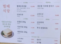 벌떼식당