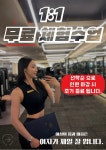 라인짐 휘트니스 평촌점