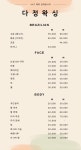 다정왁싱 연신내점