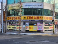 다복공인중개사사무소