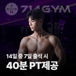 714짐 헬스&PT 구의역점