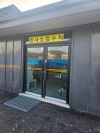동부자동차공업사