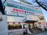 센텀강변 골프연습장