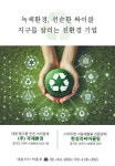 국제환경
