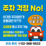 고른 e 치과교정과 치과의원