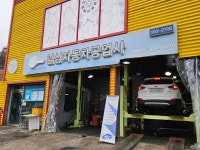 일심공업사