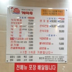 개미집 온천장점