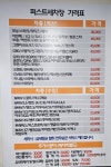퍼스트 세차장