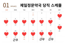 제일정문약국