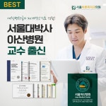 서울바른휘치과의원