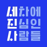 더블유오토케어앤테크