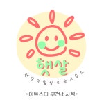 아트스타 부천소사점