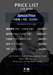 포뷰트 맨즈헤어 홍대본점