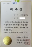 영근이앤씨 기술사사무소