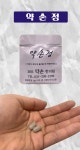 약손한의원 용인
