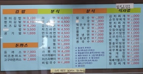 원이도시락김밥