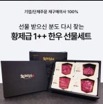 황제한우정육식당