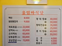 울엄마식당