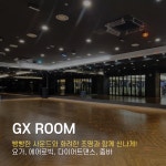 헬스보이짐PT&필라걸&골프인 수지점