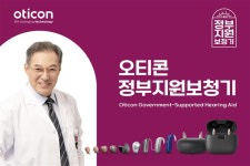 오티콘보청기 수원점