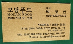 모담푸드 식자재