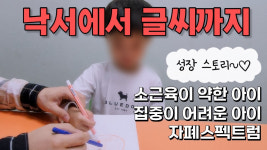 김승일 아동발달센터