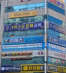 이에스영어학원