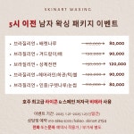 제인스킨아트 | 스킨아트
