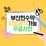 오색기획