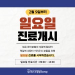 성모퍼스트정형외과의원