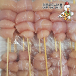 가온푸드시스템