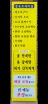 장수오리마을