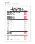 등촌샤브칼국수 혁신도시점
