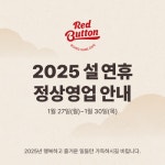 보드게임카페 레드버튼 평내호평점