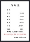 유니염색방