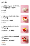 요거트아이스크림 요거담다 범어점