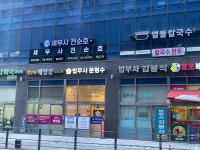 세무사전순호사무소