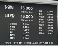 진미닭갈비 본점