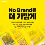 이마트24 아산번영점