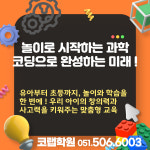 코랩학원