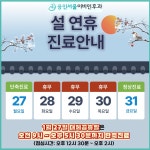 용인서울이비인후과의원