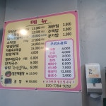 맛있는 아우네꼼장어 원종