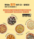 춘식이네 호계점