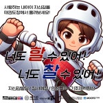 용인대 국가대표 기백 태권도장 새솔동점