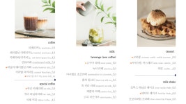 와이프라임컴퍼니1052 | 카페1052