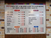 돼지집